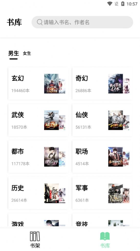 书香仓库旧版本无广告截图(1)