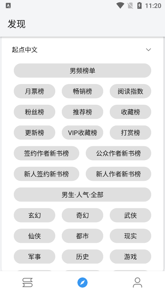 皇帝小说截图(3)