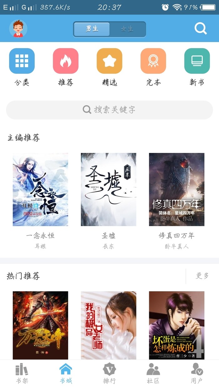 下书网截图(2)