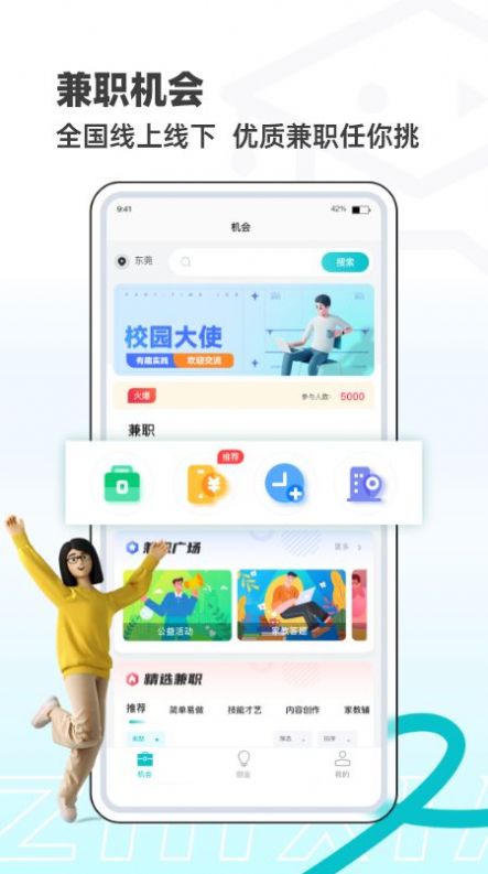 职小子截图(1)