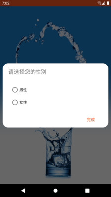 有水喝截图(2)