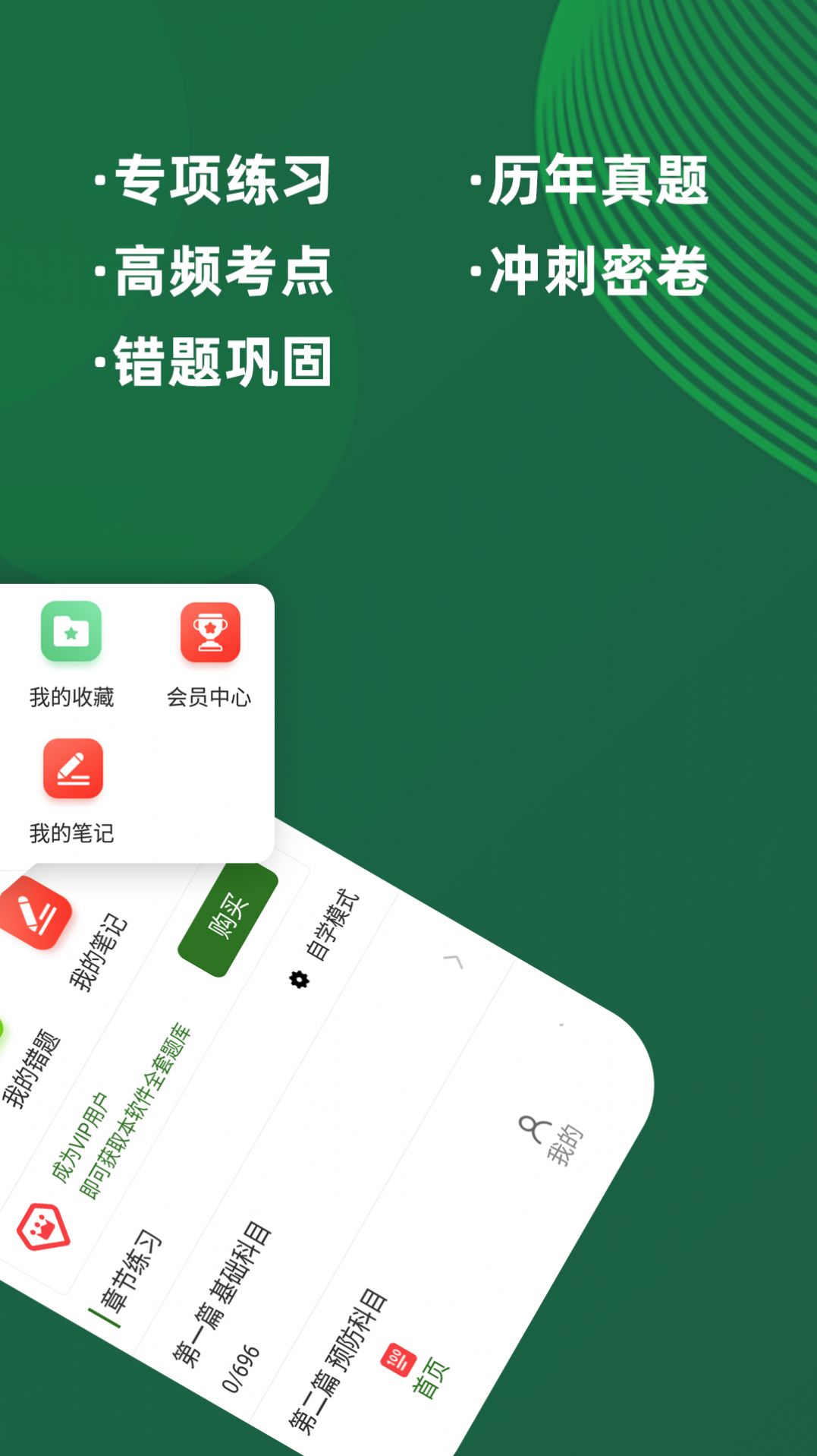 执业兽医牛题库截图(2)