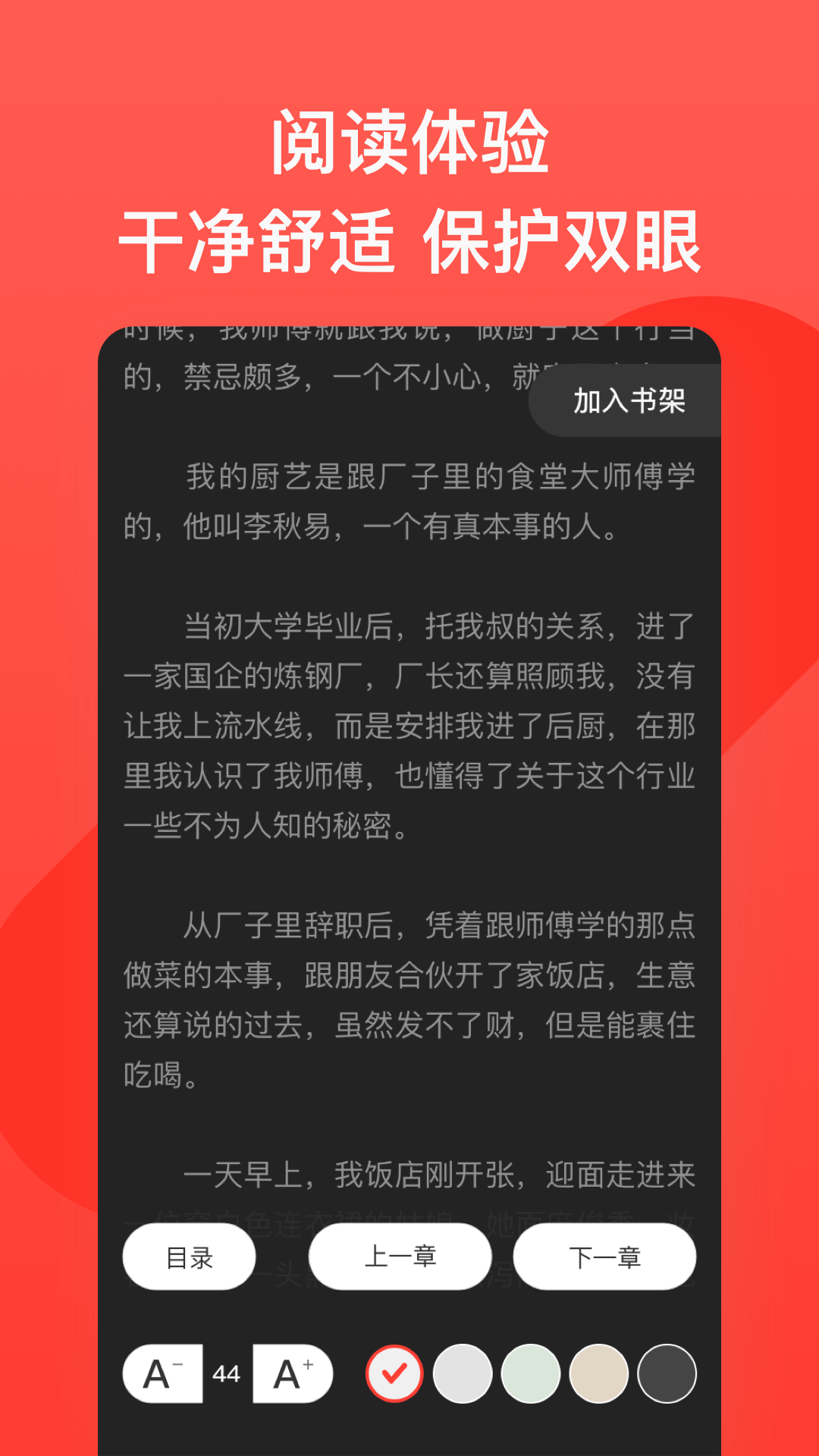 书风小说极速版截图(2)