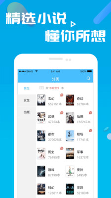 小说笔趣阁2.8.0版截图(2)