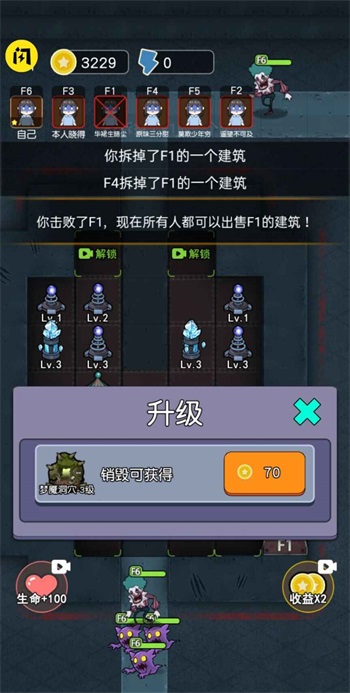 攻守兼备无限金币版免广告截图(4)