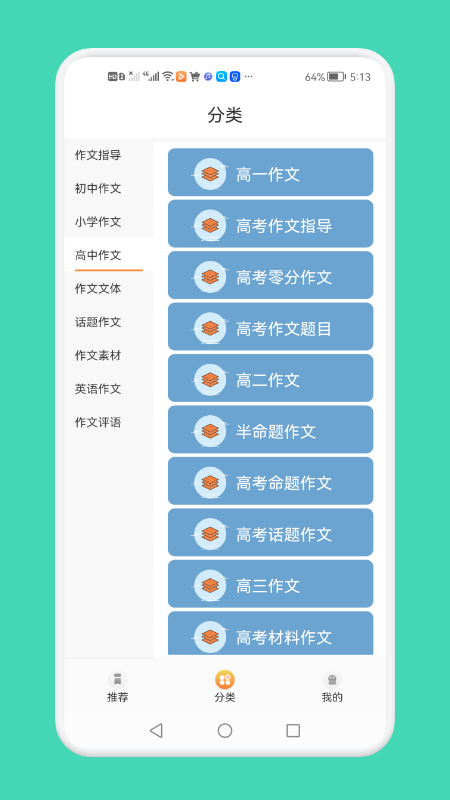 一夕好文章截图(2)