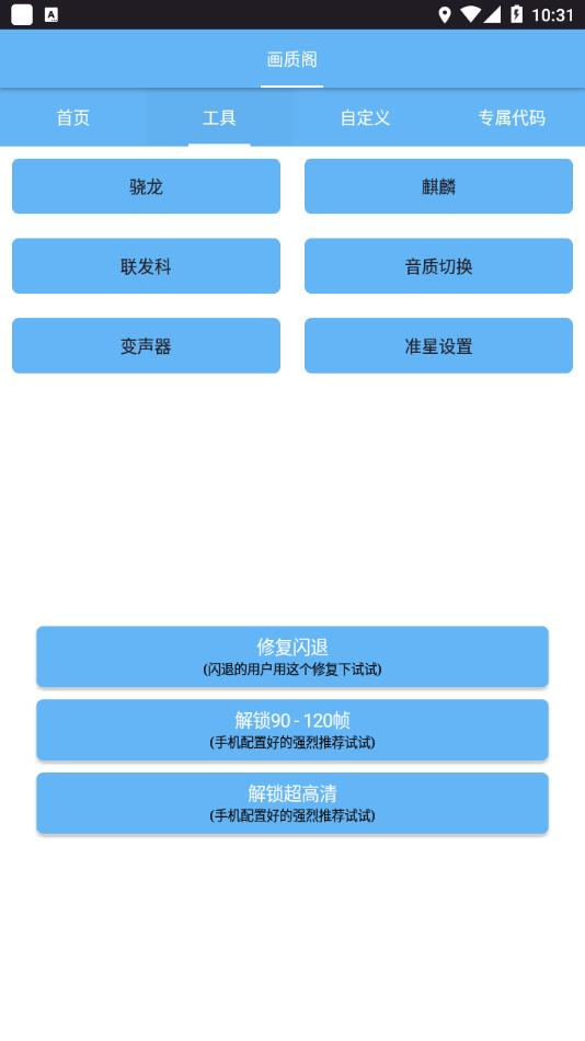 画质阁截图(4)