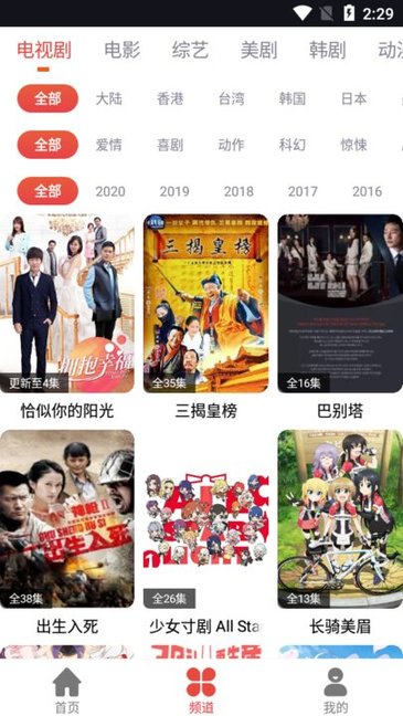 肥波影视TV电视盒子版截图(2)