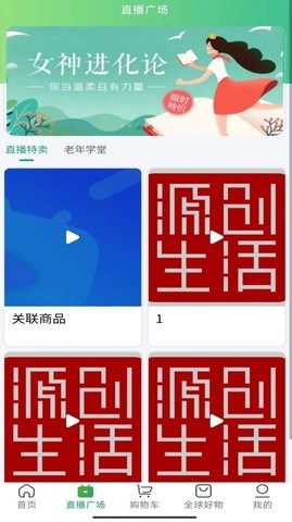 源创生活截图(2)