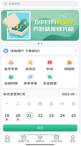 源创生活截图(4)