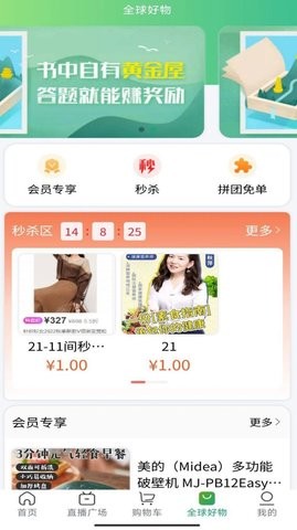 源创生活截图(1)