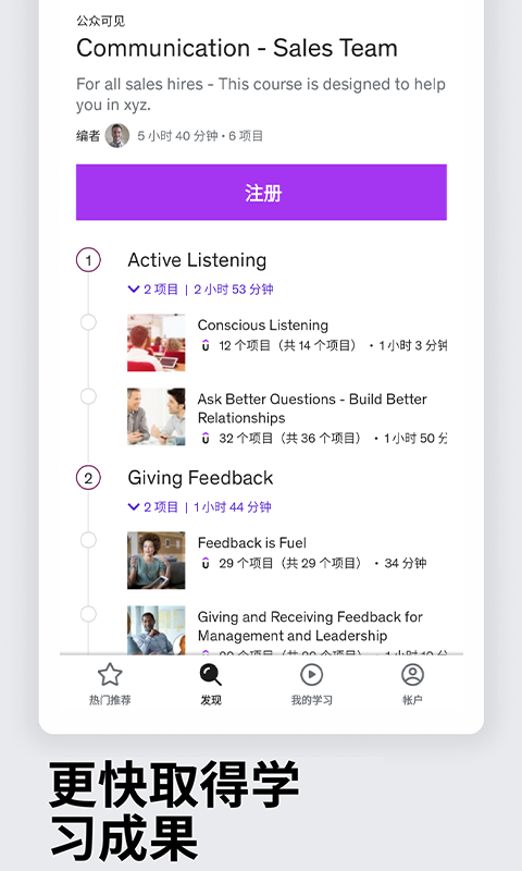 Udemy学习平台截图(3)