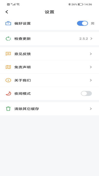 9x阅读器听书版截图(3)