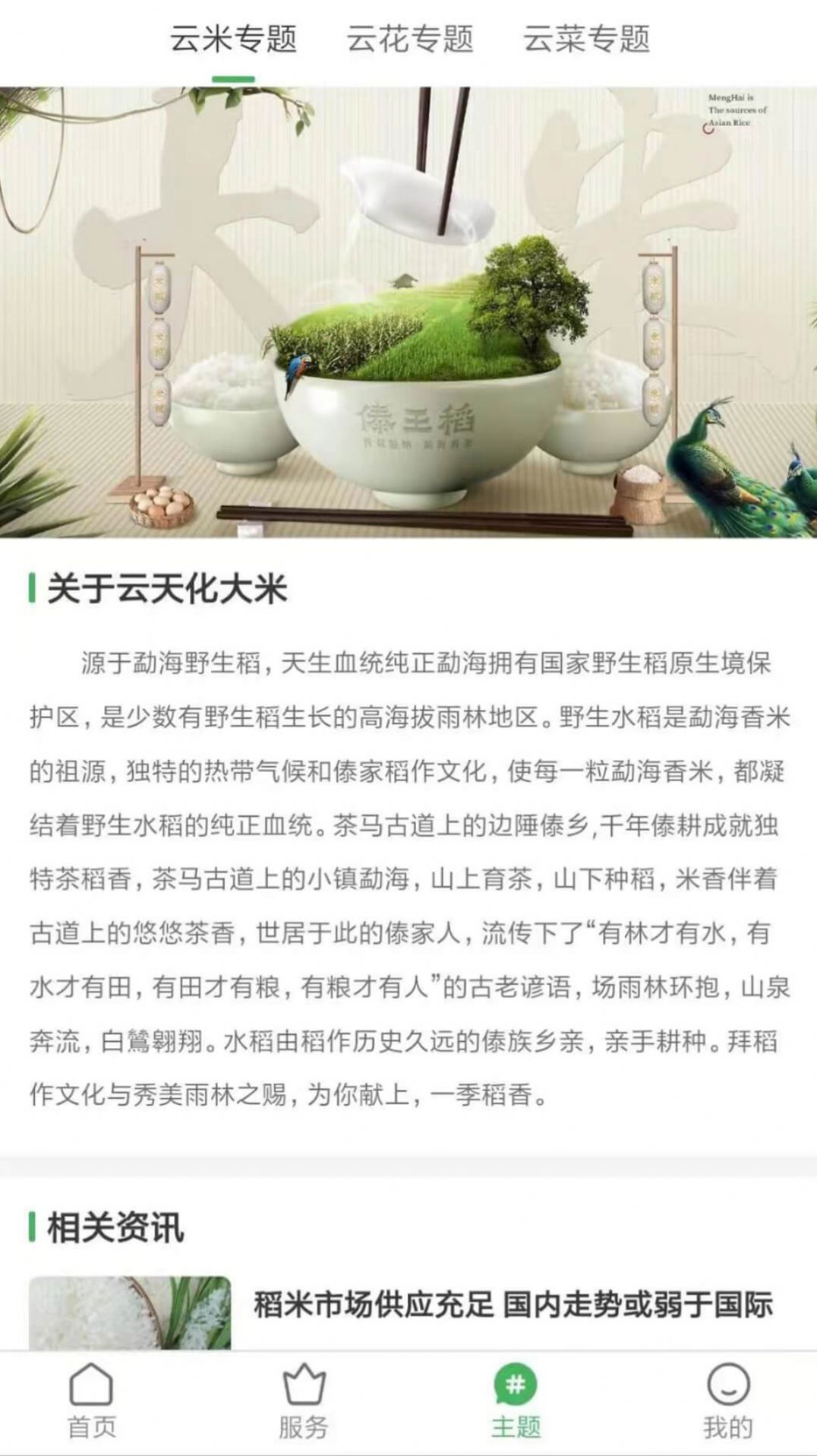 智云优选截图(3)