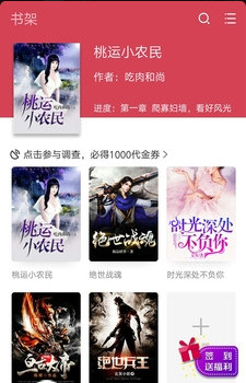 星辰读书免费版截图(2)