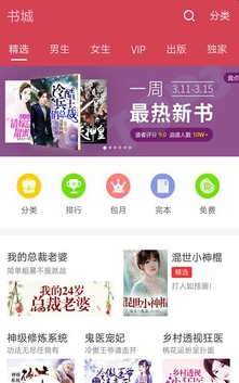 星辰读书免费版截图(1)