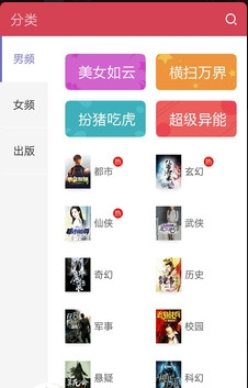 星辰读书免费版截图(3)