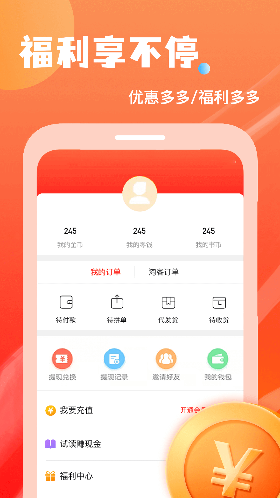 小说排行榜无广告版截图(4)