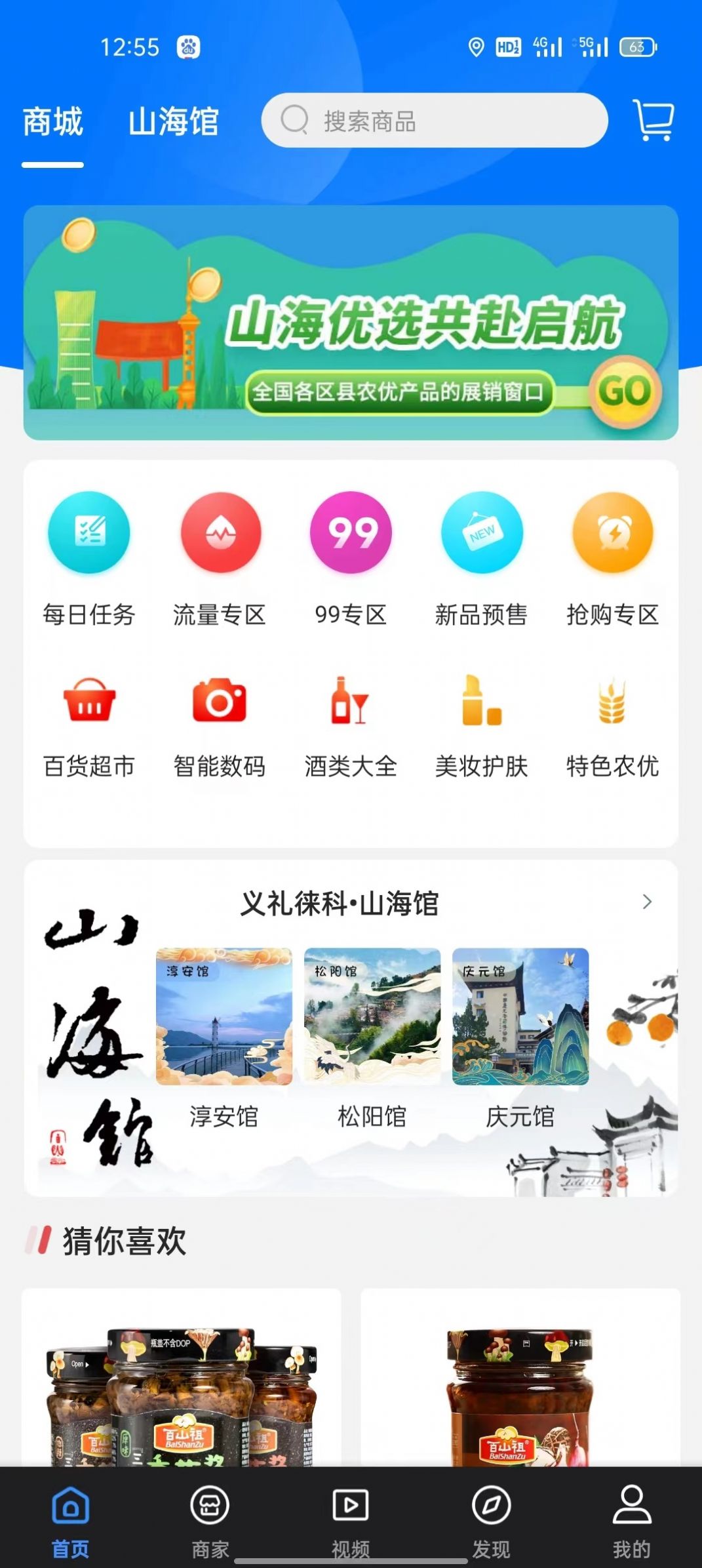 义礼徕科截图(1)