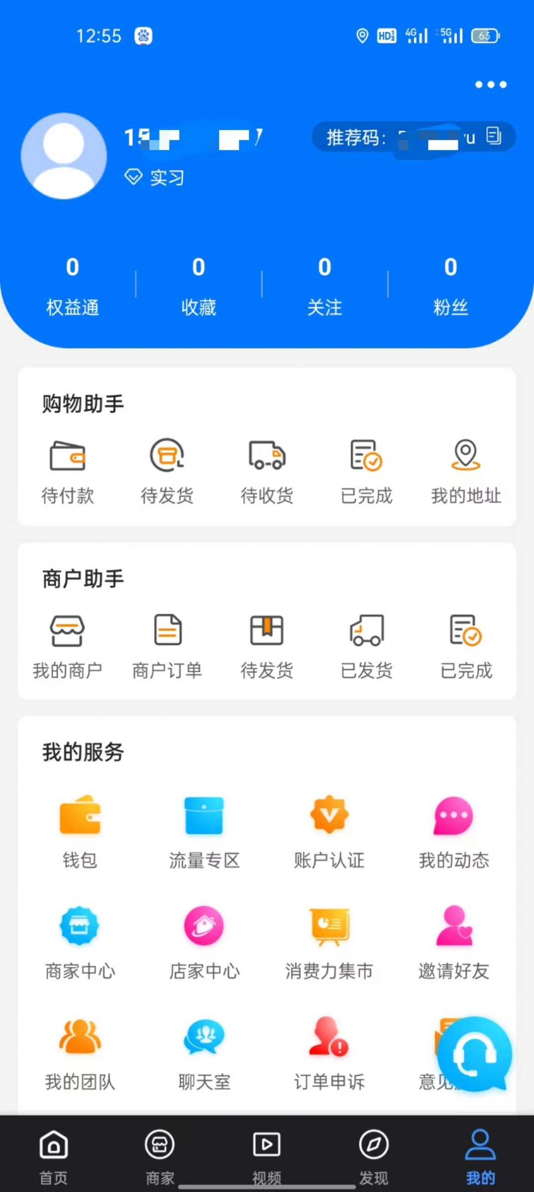 义礼徕科截图(2)