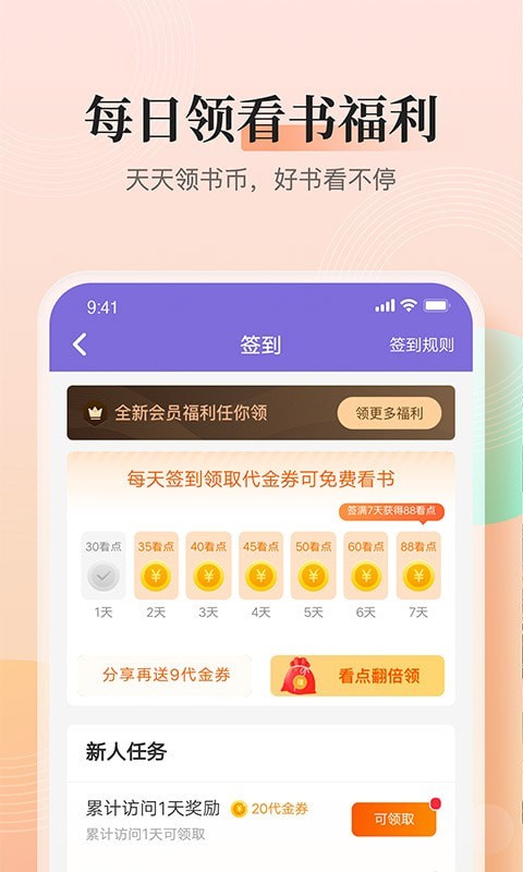 大象看书手机版截图(1)