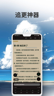 爱尚小说手机无广告截图(5)