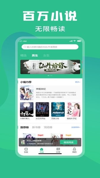 乐读小说免费版截图(3)