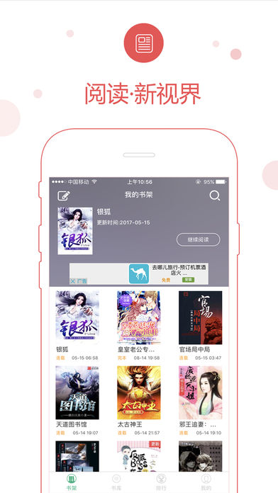 69书吧截图(3)