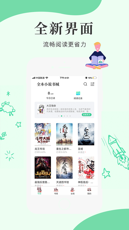 星月书吧电子书截图(1)