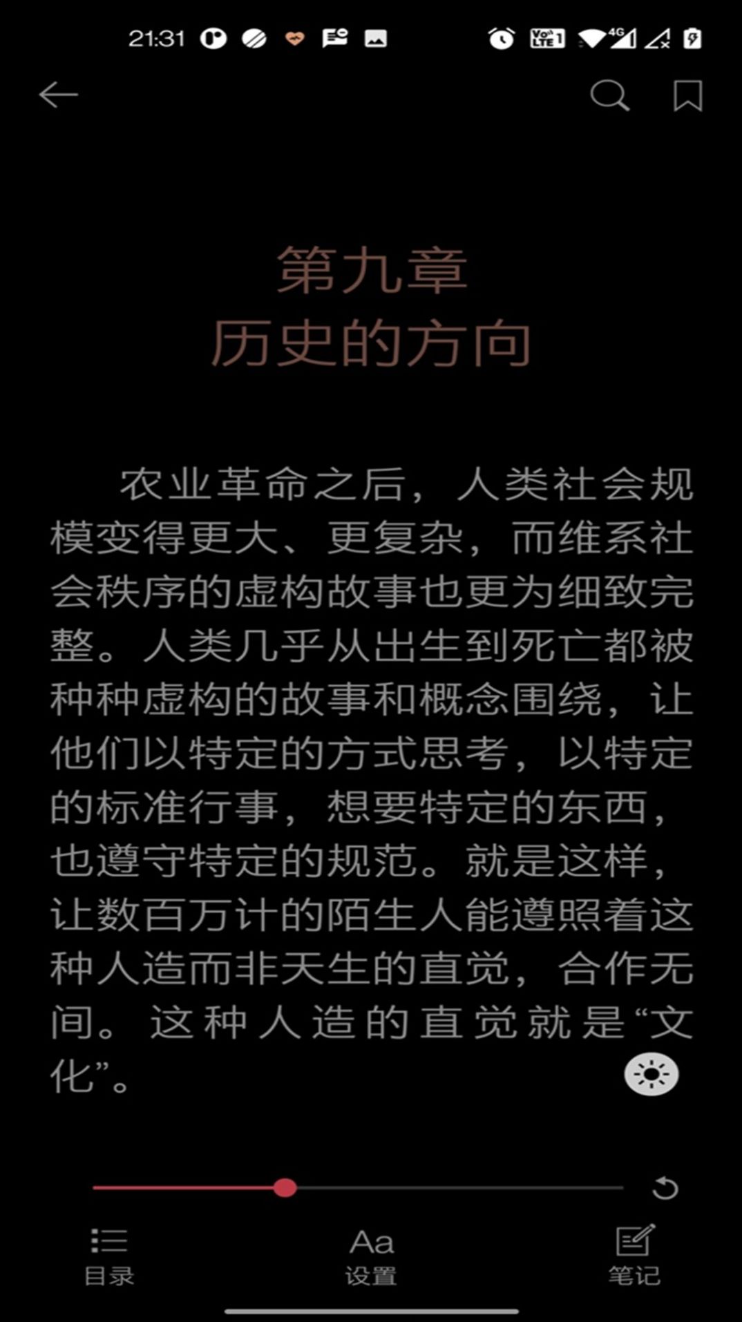 阅界读书截图(2)