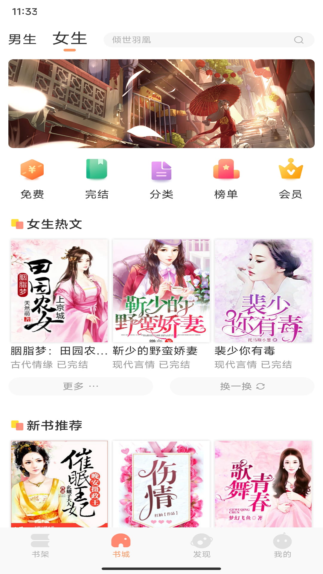 章鱼小说旧版截图(4)