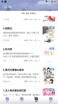 全能搜书免费版截图(1)