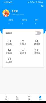 宜阅小说极速版截图(2)