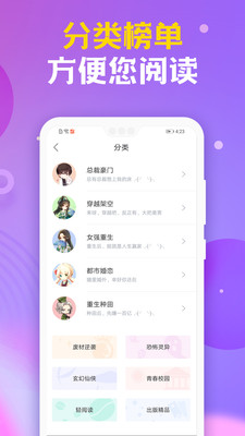 时阅文学免费版截图(2)