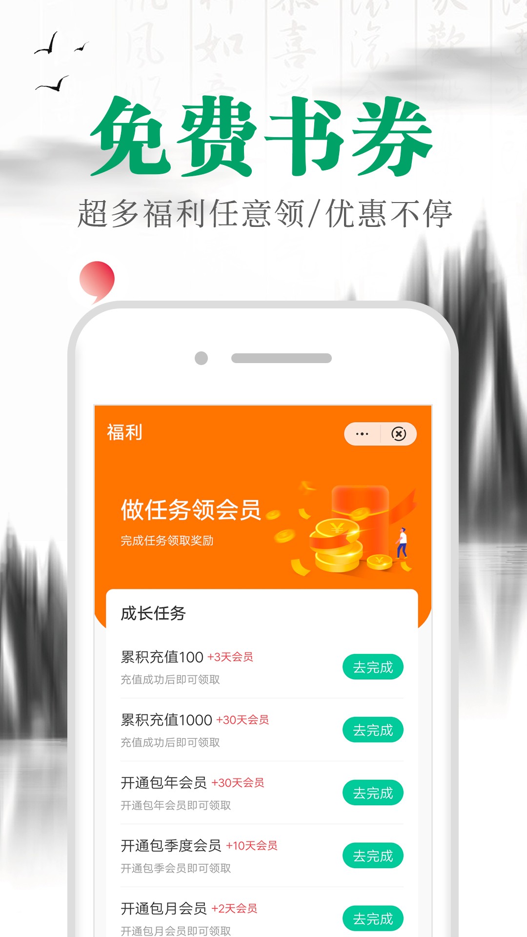 满孟小说截图(3)