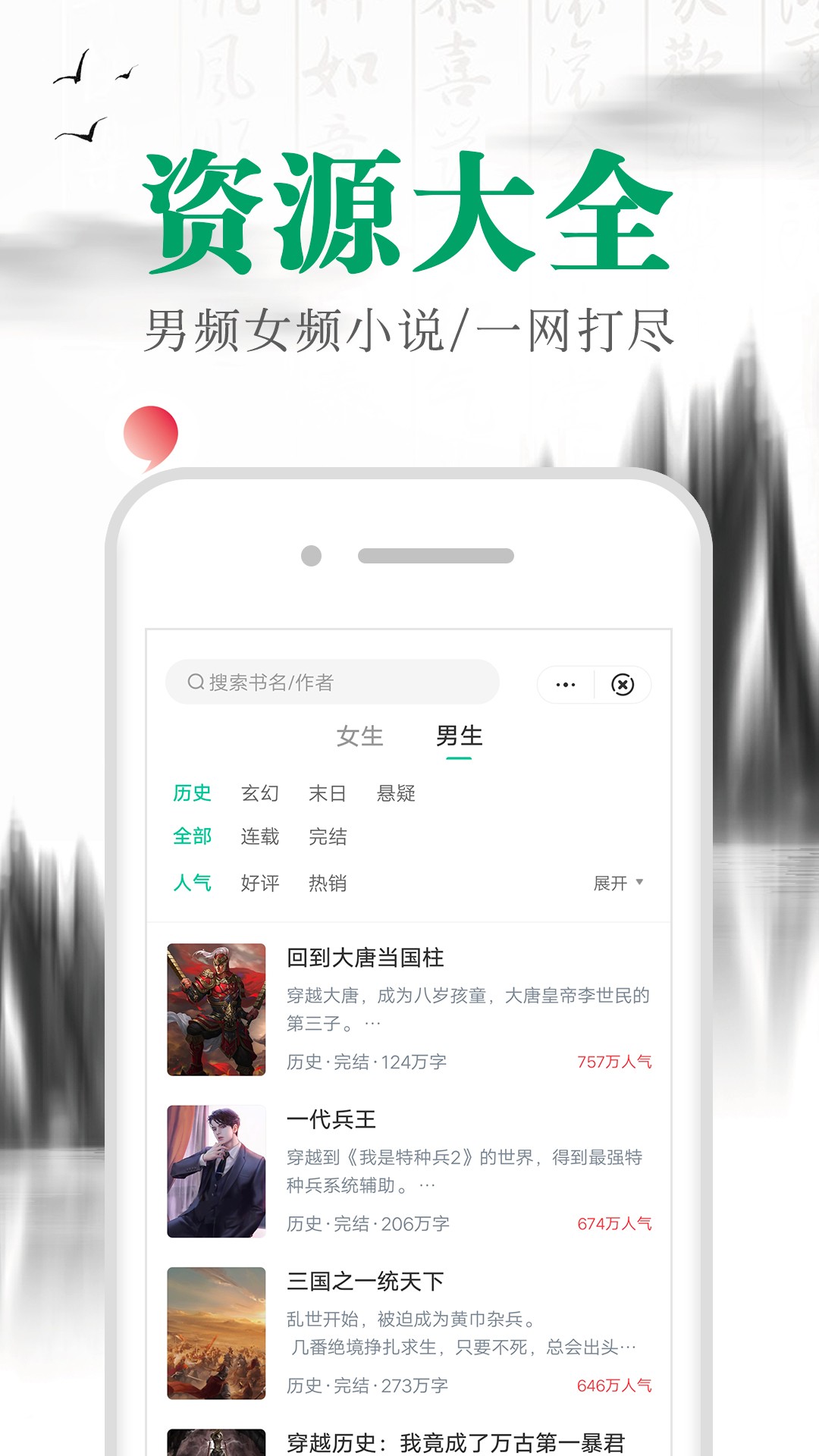 满孟小说截图(1)