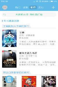 极品追书手机版截图(2)