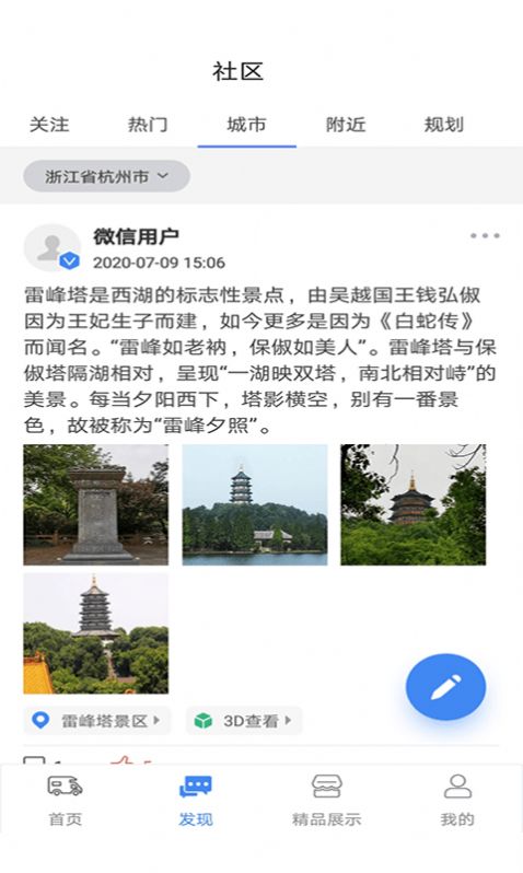 房车游居者截图(2)