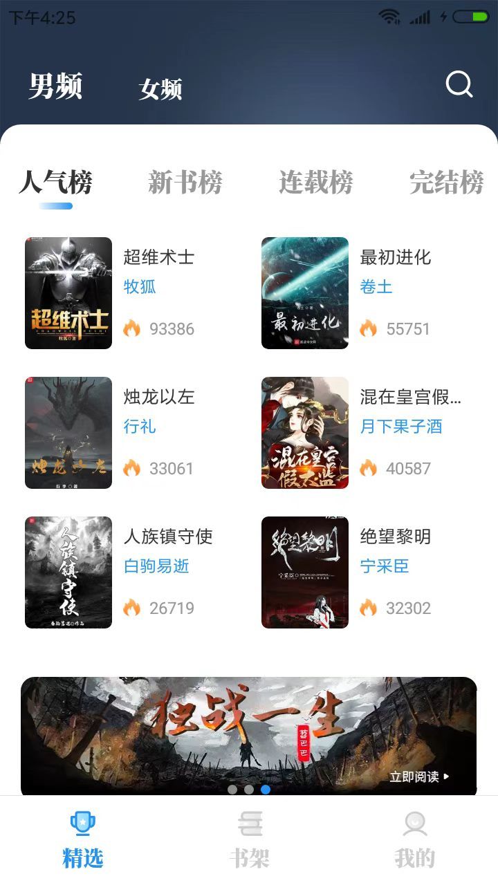 海鱼小说无广告版截图(2)