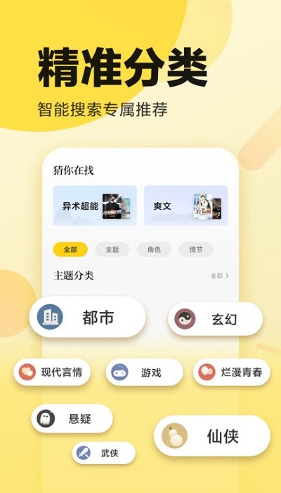 胖子阅读旧版去广告版截图(3)