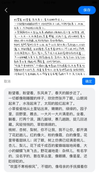 手写模拟器截图(2)