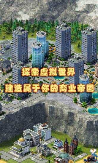 城市岛屿3：建筑模拟中文正版截图(1)
