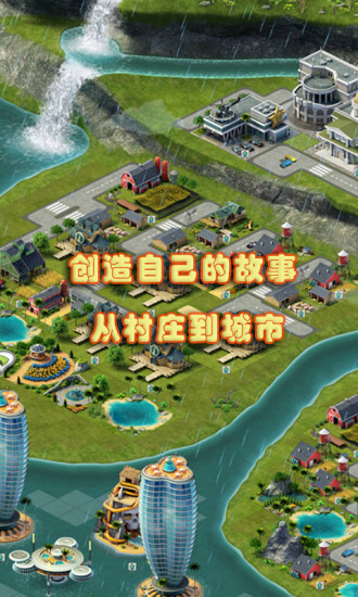 城市岛屿3：建筑模拟中文正版截图(3)