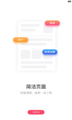 蓝莓去水印截图(1)