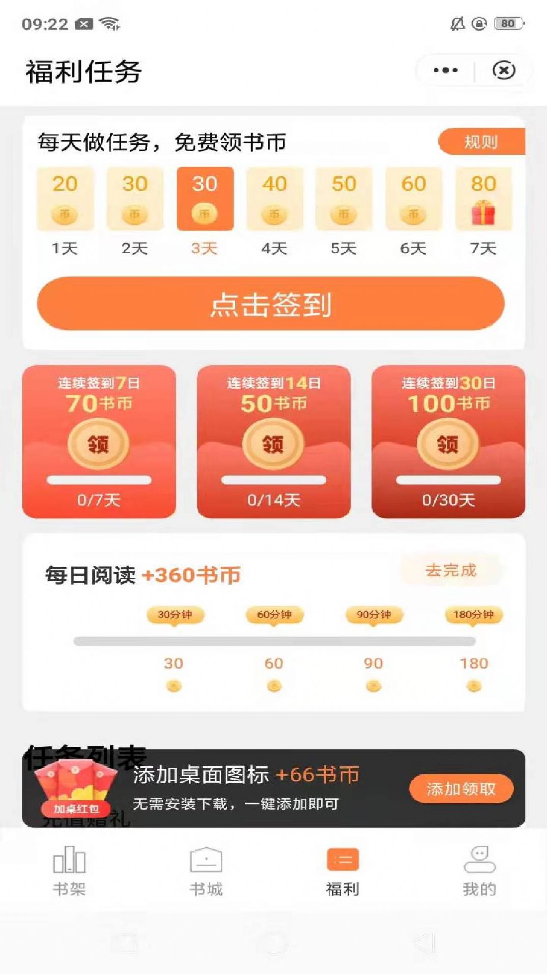 桃心小说旧版截图(2)