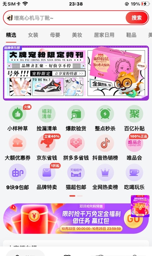 苏分宝截图(2)