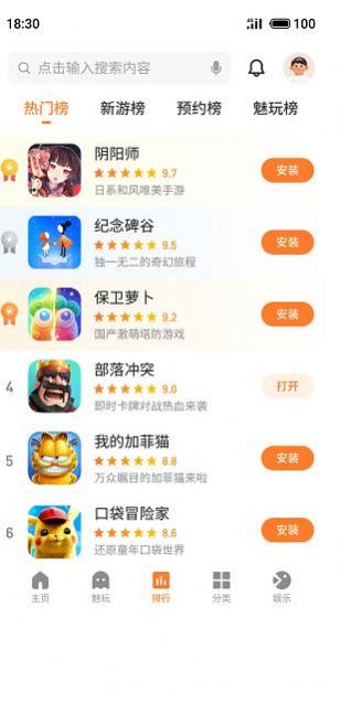 魅族游戏中心无限喵币版截图(2)