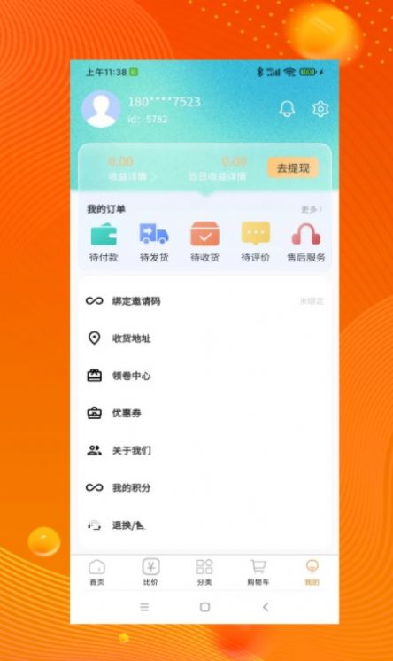 品品贝仓截图(1)