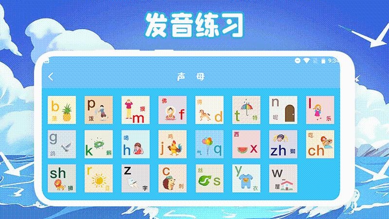 识字启蒙Pro截图(4)