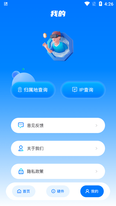 WiFi安全精灵截图(1)